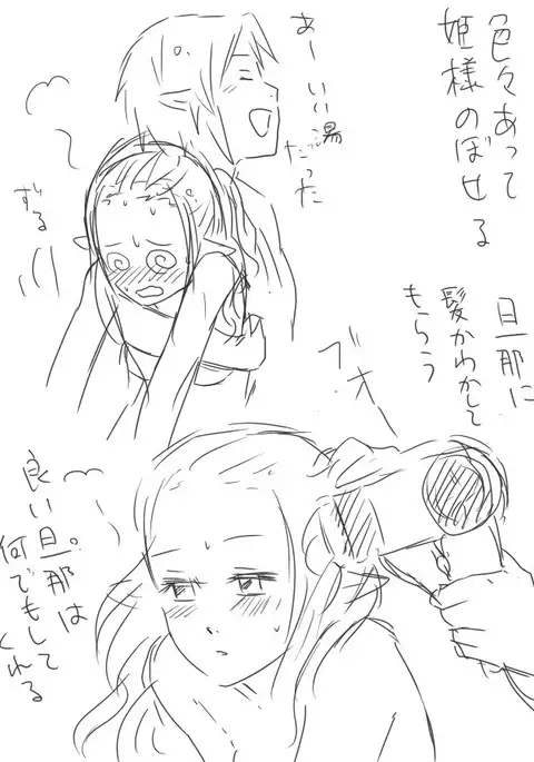 新婚リンゼルの夜