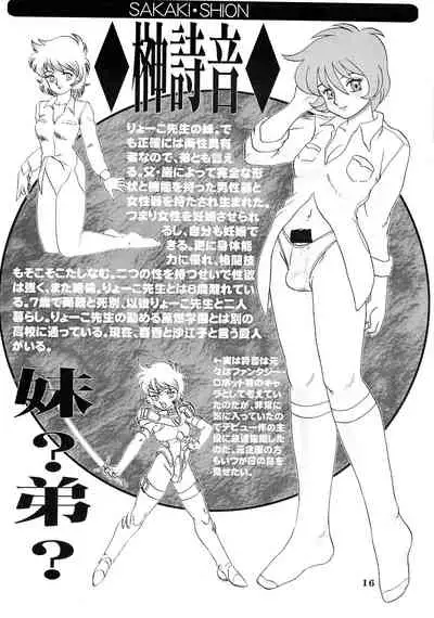 (C57) [AOI (Makita Aoi)] Kyouteki Kagaku Club Returns