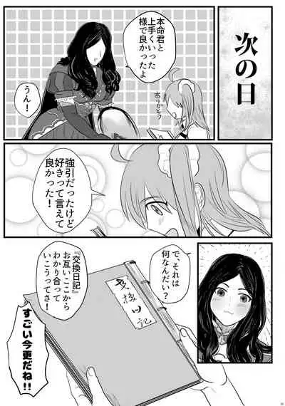 [アオダ] 2016年に出したぐだ金本のぐだ金 (Fate/Grand Order) [Digital]