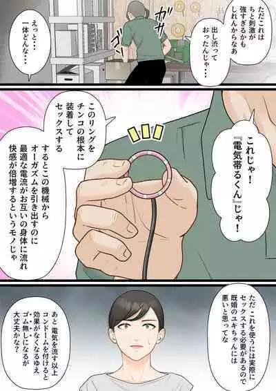 Kijou na Hitozuma ga Gehin na Jijii ni Netorareru Made