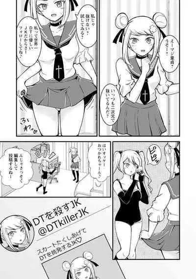 [Nakano Hitomi] Mesu Ochi Shita Ore no Doutei Kari Nikki~Moto Otoko no Ore ga,Mesu Ana ni Chinpo o Yorokon de Sounyuu Sareru made~ 3