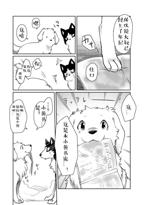 More, more. | 想要,更多。