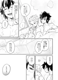 [Pantu to Kutsushita (Pantu)] 336 (Inazuma Eleven) [Digital]