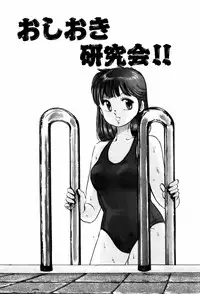 [Manno Rikyuu] Kiken na Nenrei - A Dangerous Age