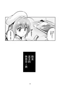 (C94) [Circle-FIORE (Ekakibit)] Ryuuou no Kyuujitsu Ura (Ryuuou no Oshigoto!) [Chinese] [脸肿汉化组]