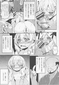 (Reitaisai 9) [Tengallonhat (Kaneta)] Netomari (Touhou Project)