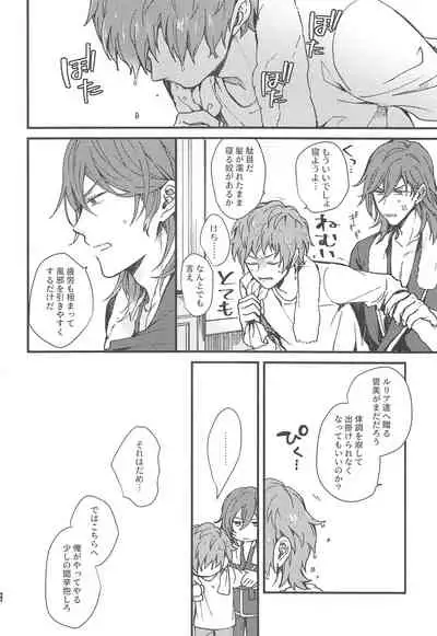 (Zenkuu no Chou Hasha 2019) [Plan-S (Suma)] Ame ga Shukufuku no Oto o Furaseru Toki (Granblue Fantasy)