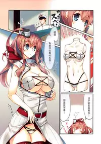(SC2017 Summer) [seventh zest (Mutsuno Hexa)] Teitoku, Mite Itadakitai Mono ga… (Kantai Collection -KanColle-) [Chinese] [脸肿汉化组]