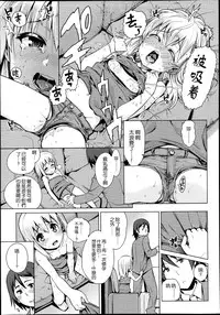 [Gengorou] Paradise Trip -Sorekara- (COMIC LO 2013-07) [Chinese] [leoR8714個人漢化]