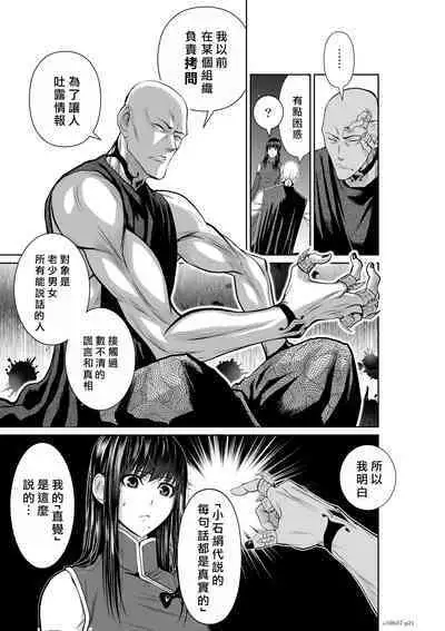 [Tetsu MOMOTA] Chijou Hyakkai R18 Ch56-60 [Chinese] 地上100層 [牛頭人酋長之魂漢化]