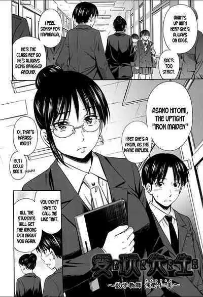 Onna Kyoushi no Fubunritsu - Female teacher's unwritten law