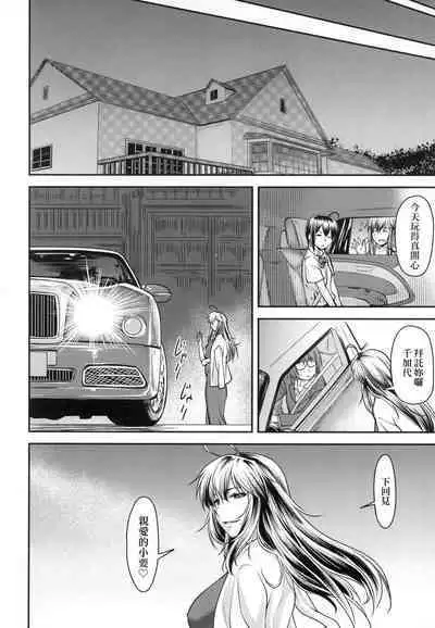 Kaname Date Jou | 小要開發Date 上