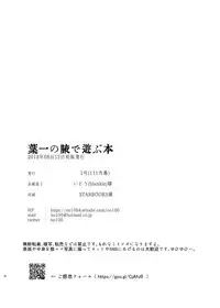 [111 Touban (1-gou)] Youichi no Waki de Asobu Hon - A book playing with Yoichi's underarms. [Digital]