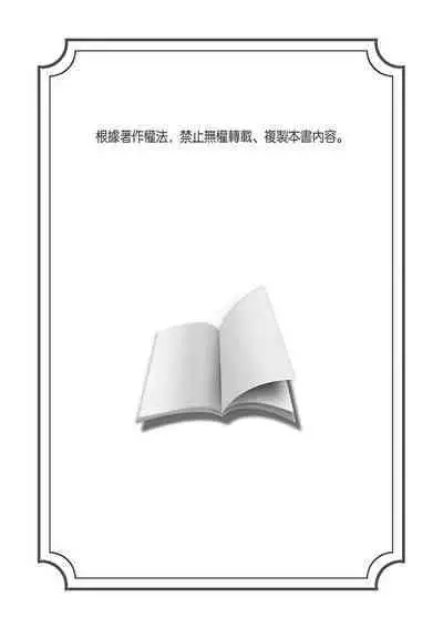 Oretoku Shuugakuryokou ~Otoko wa Jyosou shita Ore dake!! | 超好康修學旅行~我男扮女裝開後宮!! Ch. 30-37