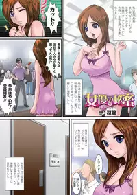 [Anthology] Gatchiri Kairaku Land Vol.2 ~Inyoku-hen~ Joshikousei ga Shokushu ni, Gimai ga, Joyuu ga, Bijin Kyoushi ga Tsugitsugi to Okasareru!!! [Digital]