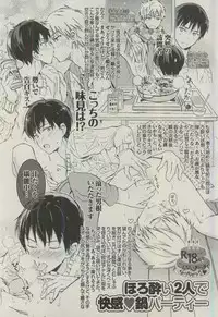 BOY'S ピアス 2015-03