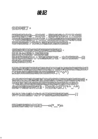 (COMIC1☆9) [Nanatsu no Kagiana (Nanakagi Satoshi)] Hestia ni Seiyoku o Moteamasu no wa Machigatteiru Darou ka (Dungeon ni Deai o Motomeru no wa Machigatteiru Darou ka) [Chinese] [final個人漢化]