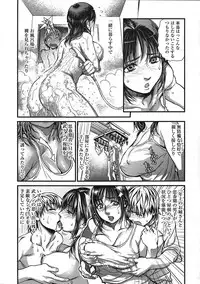 [Kishizuka Kenji] Boku to Itoko no Onee-san to Ch. 1-5