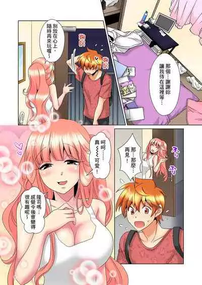 [Mima] Kon Nani Bikubiku Shiteru no ni… Shi nai no? - Ofuro de! Heya de! Living demo!? Aniki no Yome ni Iji rarete…- | 明明你的弟弟挺成這樣….還不上嗎？～在浴室！在房間！在客廳也是!?被老哥的妻子不斷地玩弄… Ch.1-14 [Chinese]