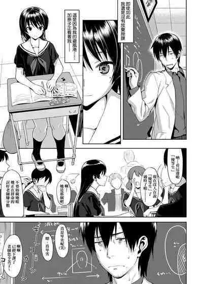 Koinaka plus | 由衷之戀plus