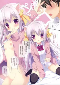 (Mimiket 32) [Brown sugar (Miyasaka Naco)] Batsu Game wa Nekomimi deshita☆ [Chinese] [御御个人汉化]