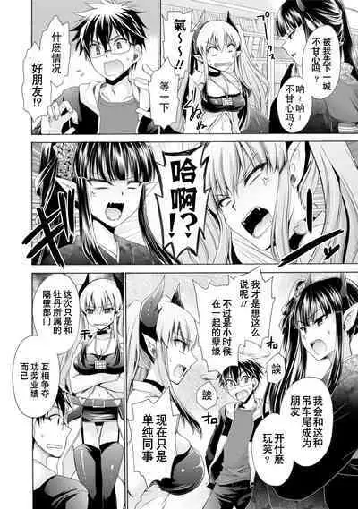 [Shinonome Ryu] Ore to Kanojo to Owaru Sekai - World's end LoveStory 1-7 [Chinese] [爱弹幕汉化组] [Digital]