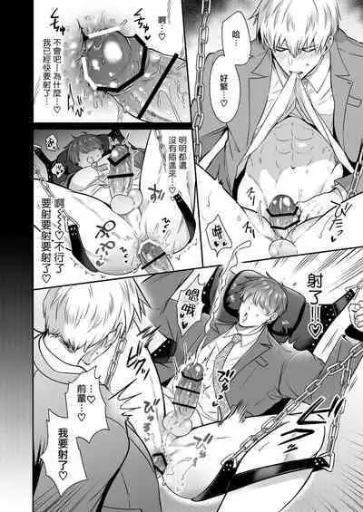 [Sumeshiya-san (Sumeshi)] Ryman LoveHo Danshikai | 上班族爱情旅馆男子会 1 + Eros媚药篇 + 2.1+2.2 [Chinese] [冒险者公会] [Digital]