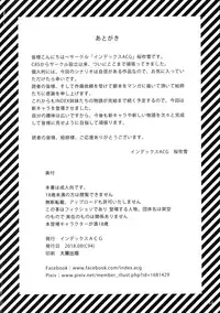 (C94) [IndexACG (Panbai)] INDEXGIRLS 13 Onnanoko ni Naritai