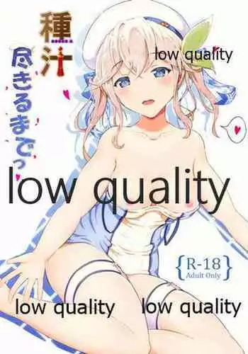 [美矢火] 妹が挑戦的なので強気にでてみた