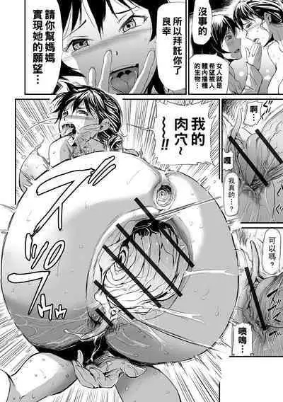 [山田タヒチ] 義母と娘のコンチェルト〈姦全版〉 序章-第9章