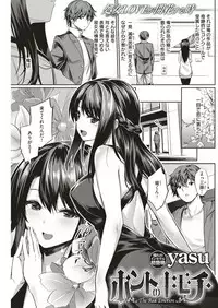 COMIC Kairakuten BEAST 2018-08 [Digital]