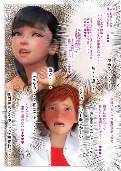 [F/M Kusuguri Art Teishoku] Saki-chan to Tosho Iinchou Yuri-chan ni Ashikoki to Kusuguri Zeme de Dorei ni Sareru ~Ijimekko Gakuten Kusuguri Jigoku Ochi 2~