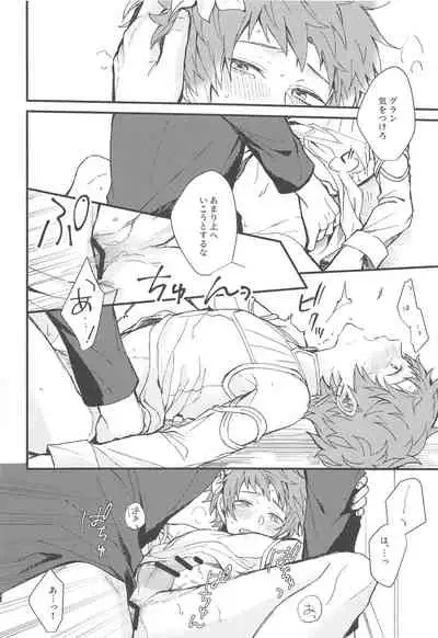 (Zenkuu no Chou Hasha 2019) [Plan-S (Suma)] Ame ga Shukufuku no Oto o Furaseru Toki (Granblue Fantasy)