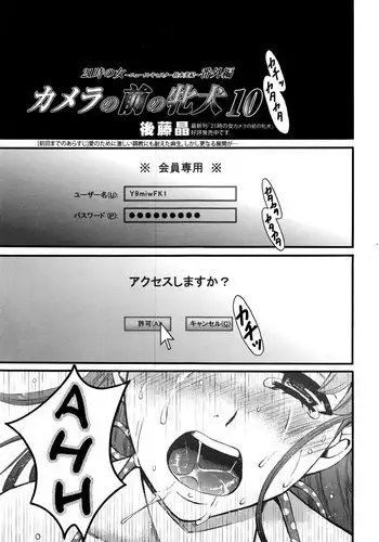 [Gotoh Akira] 21-ji no Onna ~Camera no Mae no Mesuinu~ 2 | 21時之女 ~鏡頭前的牝犬~ 2 [Chinese]