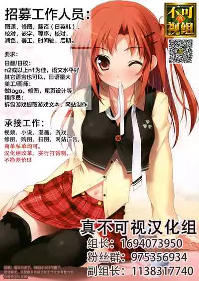 [Saionji Poruporu] 神は信仰の名のもとに堕ちる (Kukkoro Heroines Vol. 14) [Chinese] [逃亡者×真不可视汉化组] [Digital]