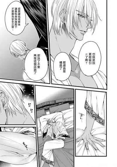 Rakka no Alpha Ou | 硕果的α王 Ch. 1-4