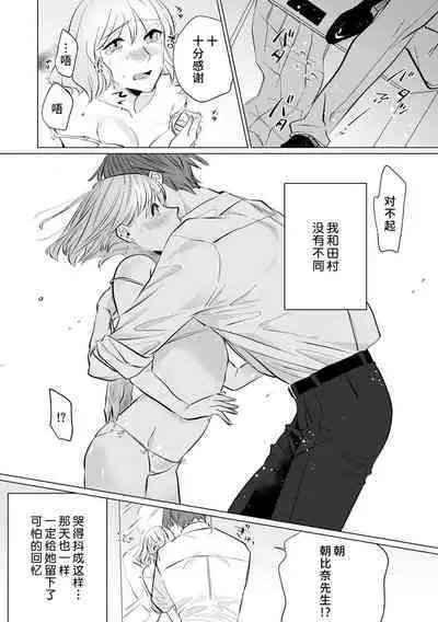 [Mayu-ge] kono futari, dekiai-numa. Wakeari jōshi no iroke ni you yoru | 二人陷入爱沼。夜里沉醉在有隐情上司的色气中 1-6 [Chinese] [莉赛特汉化组]