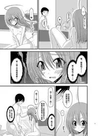 [valssu (Charu)] Roshutsu Shoujo Nikki Soushuuhen 2 Satsume [Chinese] [流星,尼尔,清纯突破汉化组汉化,你哟重嵌] [Digital]