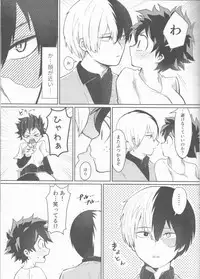 (Douyara Deban no Youda! 15) [8i8 (mmn)] Asu no Futari no Yukusue wa (Boku no Hero Academia)