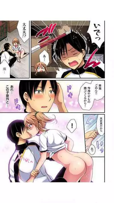 Hashirita Katobi no Ko to Nakayoku naru Houhou Vol.1