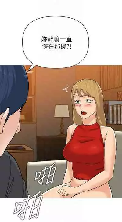 [Hodat & 高孫志] 老師 1-95 官方中文（完結）