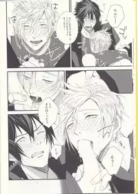 [SFTB] オレにはいるぶんだけまりょくちょうだい！ (Final Fantasy XV)