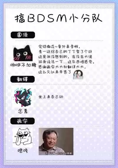 [Makuno] Shujuu no Saga | 主仆之性 Ch. 4-6 + Extra [Chinese] [Digital]