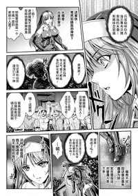 [Rindou, Kusunoki Rin] Nengoku no Liese Inzai no Shukumei ch.1-7 [Digital] [Chinese] [这很恶堕 x Lolipoi汉化组]