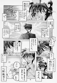 (C63) [RED RIBBON REVENGER (Ibuki Wataru, Makoushi)] Waga Seishun no Arcadia (Spiral Alive, Star Ocean)