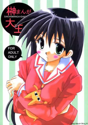 pinkuburūkarāmini manga + karāirasuto 4-mai|粉色与蓝色与青的相遇