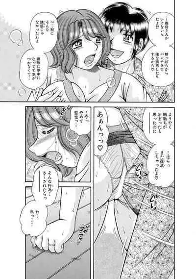 [Umino Sachi] Mama mo Ane mo Imouto mo Mainichi 5 P Yarihoudai ~I i ko to~ [Bunsatsuban] 1-2