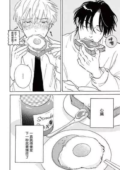 [Dayoo] Lonely Playground 1-6 [Chinese] [拾荒者汉化组] [Digital]