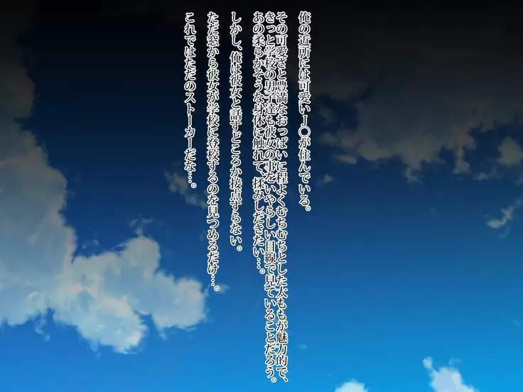 Kinjo ni Sundeiru JK ni Saimin Kaketara Namahame Tanetsuke Kibou Saremashita.