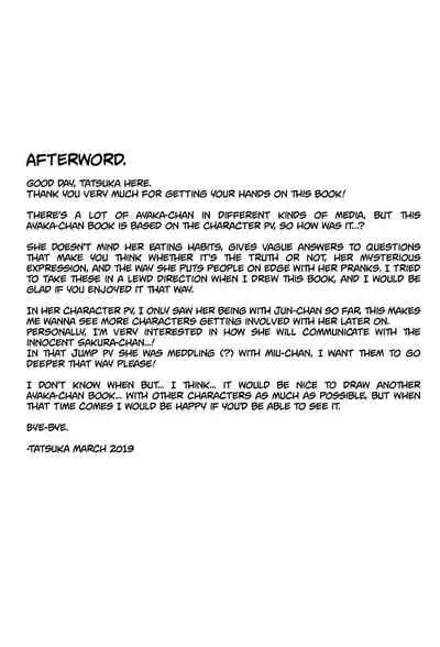 Futashika na Seishun - Uncertain youth